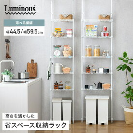 【選べる4サイズ】 キッチンラック ゴミ箱 上 ゴミ箱の上 収納 ラック キッチン収納 幅45 幅60 奥行20 奥行25 5段 おしゃれ 突っ張りラック スチールラック すき間ラック 省スペース スリム ホワイト 白 LL4520-5T LL6020-5T LL4525-5T LL6025-5T