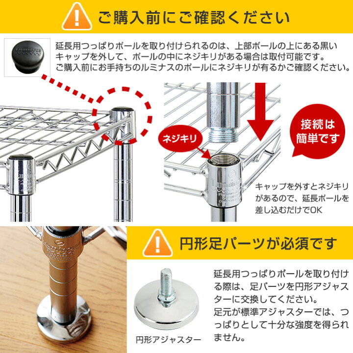 楽天市場】ルミナス 公式 パーツ 部品 ポール 突っ張り 延長用 高さ60 