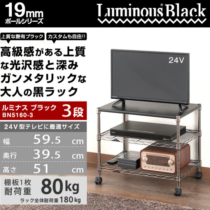 楽天市場】テレビ台 幅60モデル 黒 ローボード キャスター付 テレビ 