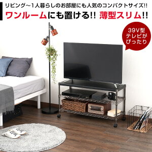 【ラックランキング入賞】ルミナスブラックテレビ台BN5190-3M幅90奥行35モデルスチールラック棚3段2段テレビラックブラックニッケルガンメタリック黒鋼黒ラック【LOW-HEIGHT】<サビに強い防錆加工>