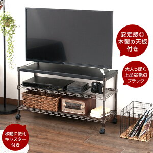 【ラックランキング入賞】ルミナスブラックテレビ台BN5190-3M幅90奥行35モデルスチールラック棚3段2段テレビラックブラックニッケルガンメタリック黒鋼黒ラック【LOW-HEIGHT】<サビに強い防錆加工>