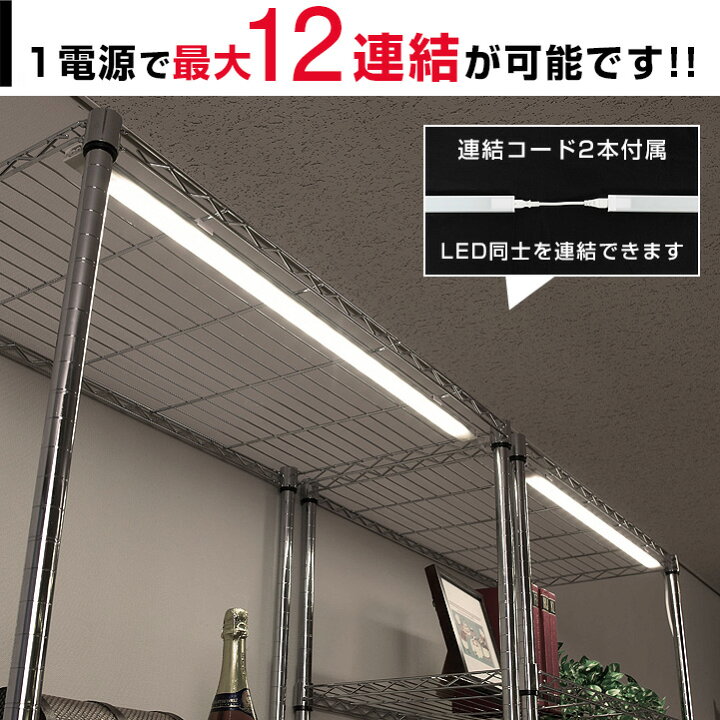 楽天市場】ラック スチールラック パーツ ラック スチールラック用 LED 