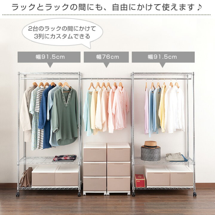 楽天市場】ラック スチールラック パーツ 幅120モデル ハンガーラック 