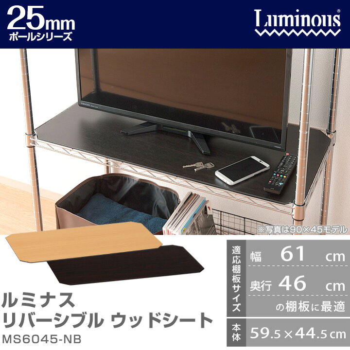 楽天市場】ラック スチールラック パーツ シート 幅60 奥行45cmに最適 
