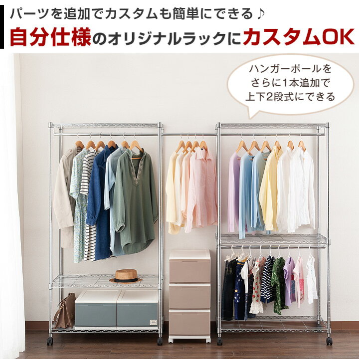 楽天市場 送料無料 ハンガーラック 幅229cm クローゼット ハンガーラック2台簡単連結セット 壊れない 大容量 頑丈 スチール メタル ラック ワードローブ ロッカー 業務用ハンガーラック 幅90 奥行45モデル2台 キャスター付 Ne25 901 R2 ラック 照明 専門店 楽天市場 送料無料 ハンガーラック 幅229cm クローゼット ハンガーラック2台簡単連結セット 壊れない 大容量 頑丈 スチール メタル ラック ワードローブ ロッカー 業務用ハンガーラック 幅90 奥行45モデル2台 キャスター付 Ne25 901 R2 ラック 照明 専門店