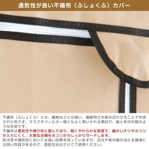 【ラックカバー単品】ハンガーラックカバー【メタルラックカテゴリ】ルミナス25mmスチールラックパーツ幅90奥行45モデル【ルミナス正規品ラックカバーRT9018-CA】キャメルハンガーラックカバーワードローブカバー