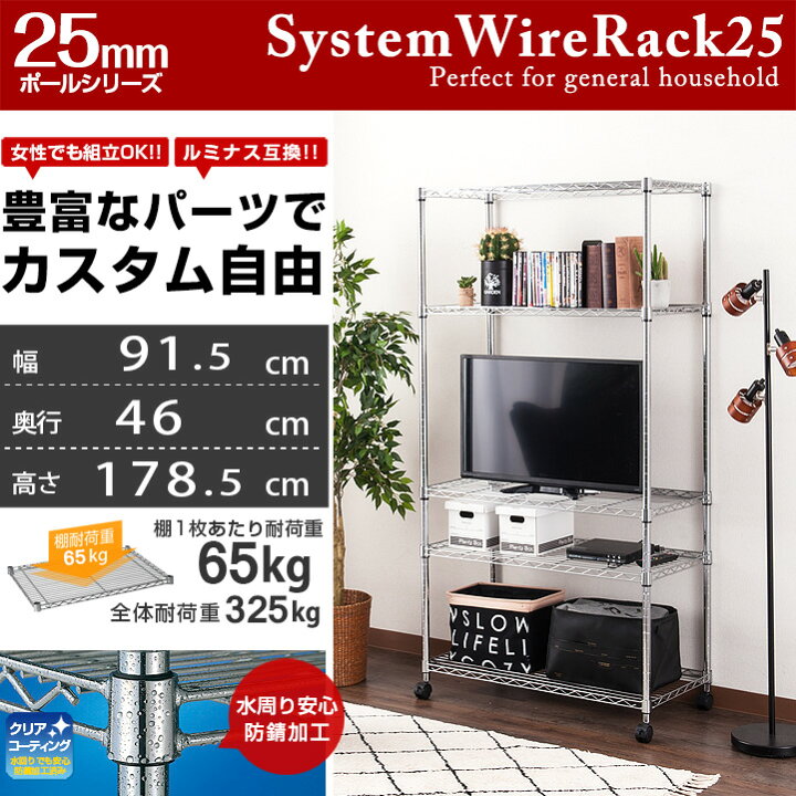楽天市場】ラック スチールラック 幅90 奥行45 棚 メタル シェルフ 5段 