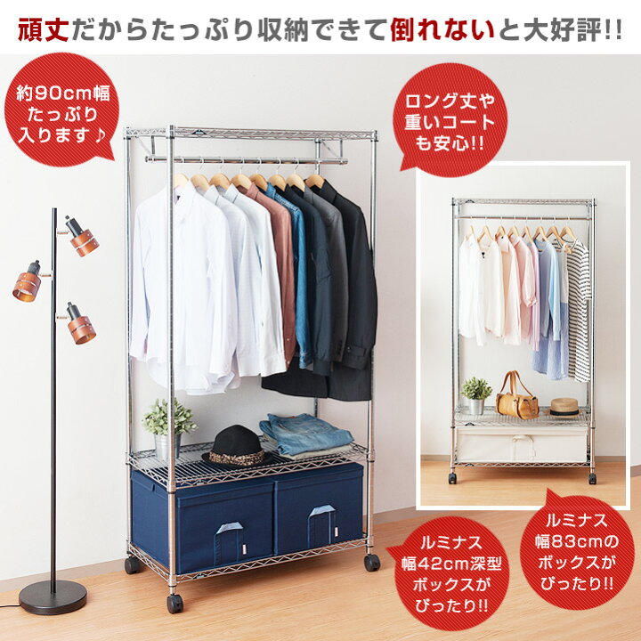 楽天市場】ハンガーラック 業務用 ラック スチールラック 防錆 頑丈 メタル ラック シェルフ 幅90 奥行45モデル 棚 3段 2段 キャスター付 ワードローブ クローゼット ロッカー 洋服かけ 洋服掛け ルミナス 正規品 レギュラー NLH9018-3 : ラック・照明 専門店 オールライト 楽天市場】ハンガーラック 業務用 ラック スチールラック 防錆 頑丈 メタル ラック シェルフ 幅90 奥行45モデル 棚 3段 2段 キャスター付 ワードローブ クローゼット ロッカー 洋服かけ 洋服掛け ルミナス 正規品 レギュラー NLH9018-3 : ラック・照明 専門店 オールライト