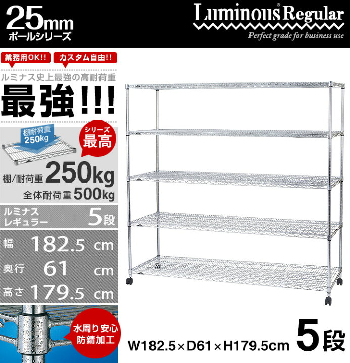 楽天市場】☆大型 スチールラック 耐荷重500kg☆ 業務用 ラック 幅182 