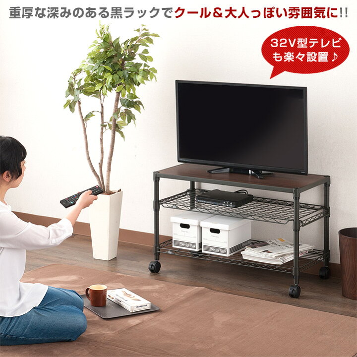 楽天市場】テレビラック テレビ台 32型 幅80 3段 奥行40 黒 テレビ 