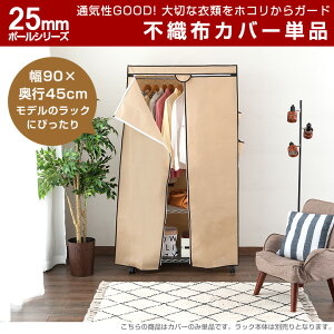 【メタルラックカテゴリ】メタル製ラックルミナスパーツ幅9025mmポールルミナス正規品ラックカバーRT9018-CAルミナス25mm正規品│スチールシェルフオープンシェルフ│【Alllight!】