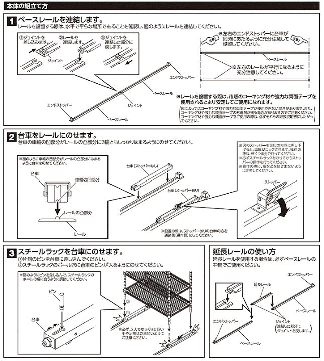 楽天市場】【ベースレールです※延長レールではありません 楽天市場】【ベースレールです※延長レールではありません