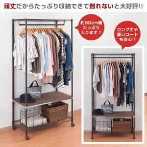 【メタルラックランキング入賞】木製ハンガーラックおしゃれワードローブ幅90奥行45モデル3段/2段スチールラックウッドラック洋服かけアイアンラック【ルミナス木棚付洋服掛け北欧ブラウンWS9018-3BR】<サビに強い紛体塗装>