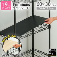ウッドシート パーツ ラック スチールラック シート 幅60 奥行30cmに最適 メタル 棚 シェルフ 木製シート…