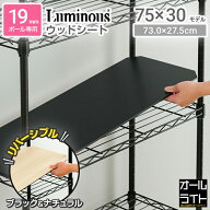 《P5倍！6日23:59まで》ウッドシート パーツ スチールラック シート 幅75 奥行30cmに最適 メタル棚 木製…