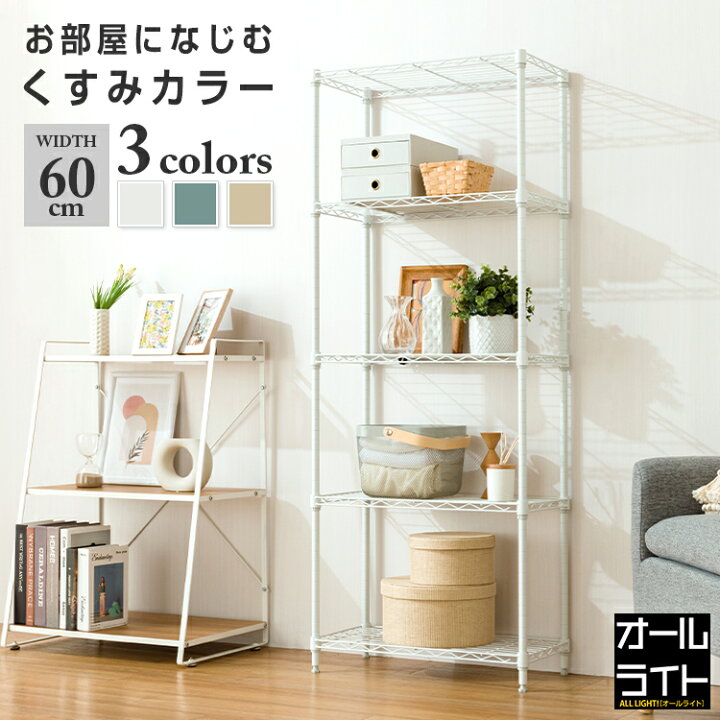 楽天市場】【楽天ランキング3冠】キッチンラック 幅60 奥行30cm スリム 