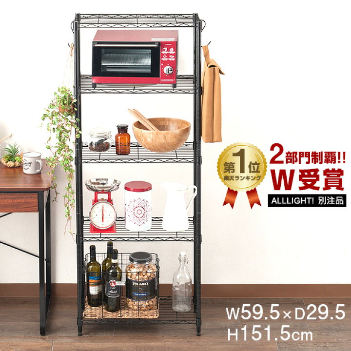 楽天市場 楽天ランキング1位獲得 ラック スチールラック 幅60 5段 奥行30 スリム 黒 スチールシェルフ シェルフ キッチンラック レンジラック 省スペース 隙間収納 すき間 おしゃれ 棚 メタル 炊飯器 本棚 オープンラック マガジンラック ランドリーラック 頑丈 高さ 楽天市場 楽天ランキング1位獲得 ラック スチールラック 幅60 5段 奥行30 スリム 黒 スチールシェルフ シェルフ キッチンラック レンジラック 省スペース 隙間収納 すき間 おしゃれ 棚 メタル 炊飯器 本棚 オープンラック マガジンラック ランドリーラック 頑丈 高さ