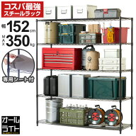 《P5倍★11日01:59まで》【ルミナス正規代理店別注】 スチールラック 業務用 ラック 棚 幅150 奥行45 5段…