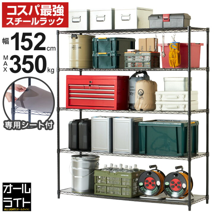 楽天市場】☆新発売 ルミナス正規代理店別注品☆ 業務用ラック 