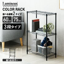 楽天市場】ドウシシャ ラック 3段75wの通販