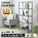 【サイズ・カラーが選べる】 ラック スチールラック 棚 収納ラック メタル ラック 収納 ラック棚 スチール キッチンラ…
