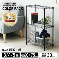 楽天市場】ドウシシャ メタルラック 幅74.5×奥行34.5×高さ155の通販