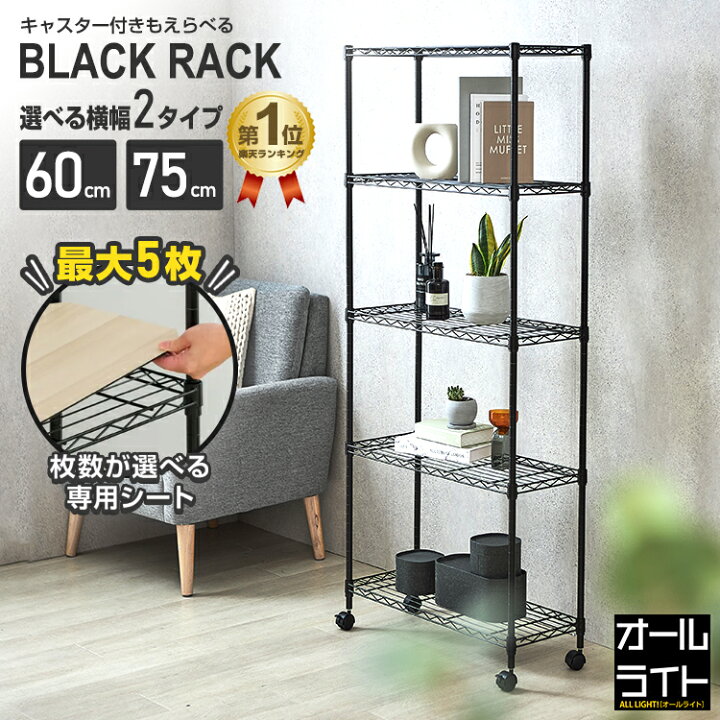 楽天市場】【60台限定！500円OFFクーポン】ラック スチールラック 幅60 