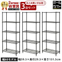 ＼まとめ買いがお得！／ラック スチールラック 幅60 5段 奥行30 スリム おしゃれ 黒 スチールシェルフ シェルフ キッチンラック レンジラック 省スペース 隙間収納 すき間 棚 メタル 炊飯器 本棚 スチール棚 オープンラック マガジン 収納棚 業務用 法人 M1560305BK
