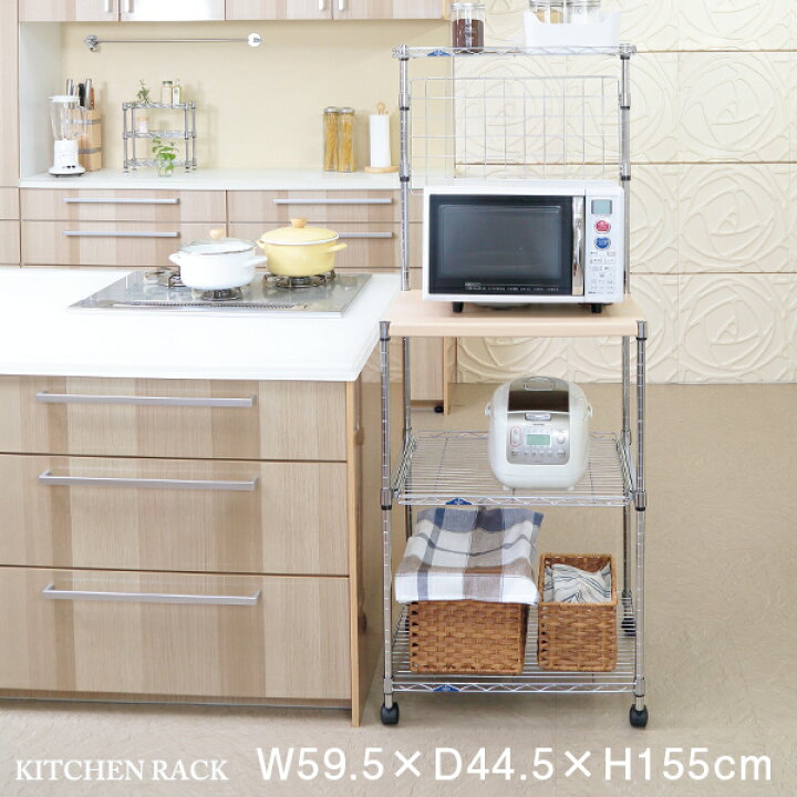 楽天市場】ルミナス フィール ラック キッチンラック 幅60 スリム  