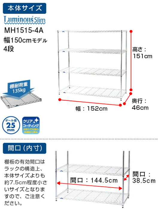 楽天市場 8 30は全品ポイント5倍 キャスター付き スチールラック 業務用 防錆 スチール メタル ラック 幅150 奥行45モデル メタル シェルフ スチール棚 4段 棚 物品棚 収納棚 頑丈 オープンラック レンジ台 厨房 食器棚 倉庫 納戸 ルミナス ラック 正規品 スリム