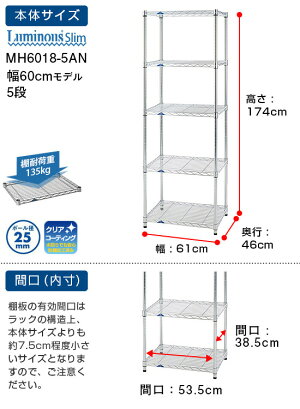 【メタル製ラックカテゴリ】メタル製ラックルミナススチールラック幅60オープンシェルフ25mmポールルミナスホームラックMH6018-5A棚5段/幅60cm高さ180モデルルミナスパーツ互換│スチールシェルフ││送料無料【Alllight!】