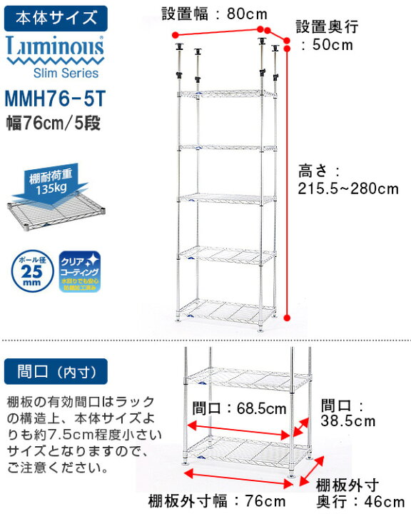 楽天市場】ルミナス スリム ネット限定 突っ張り つっぱり スチール 