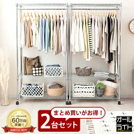 【P10倍！10日23:59迄】【2台セットで5％OFF】ハンガーラック 大容量 頑丈 洋服 収納 ラック 衣類収納 キ…