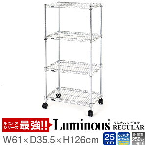 ルミナス レギュラー ラック スチールラック 幅60 奥行35 4段 スリム おしゃれ 頑丈 業務用 防錆 キャスター付き 棚付き スチールシェルフ オープンラック 大型 収納 棚 収納棚 メタル 子供 キ