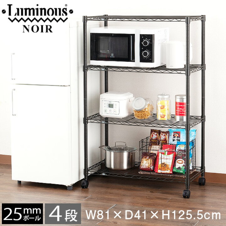 楽天市場】ラック スチールラック 幅80 4段 奥行45 スリム  