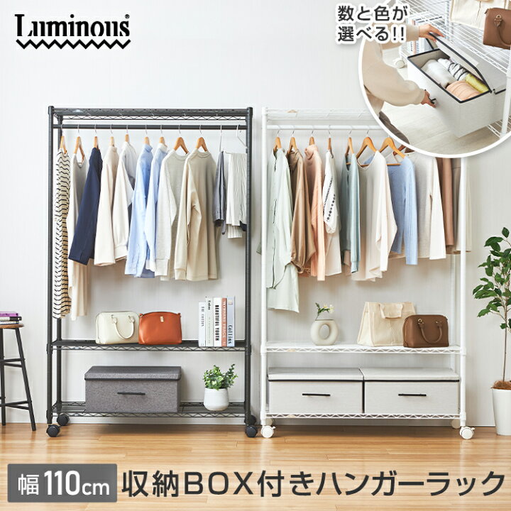 楽天市場】ハンガーラック 引き出し 収納付き 頑丈 おしゃれ 洋服 収納 