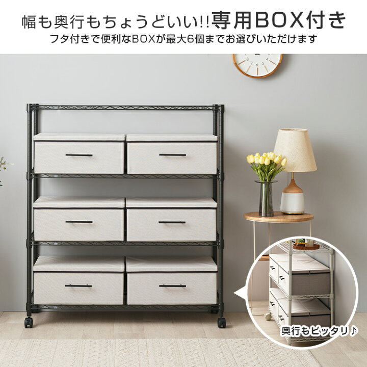 楽天市場】【BOXの数が選べる】ラック 収納 チェスト おしゃれ 