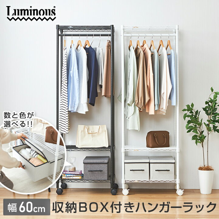 楽天市場】【色が選べる】ハンガーラック BOX ワードローブ おしゃれ 
