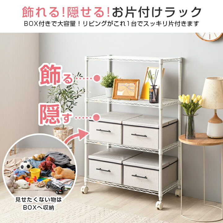 楽天市場】【BOXの数が選べる】ラック 収納 チェスト おしゃれ 