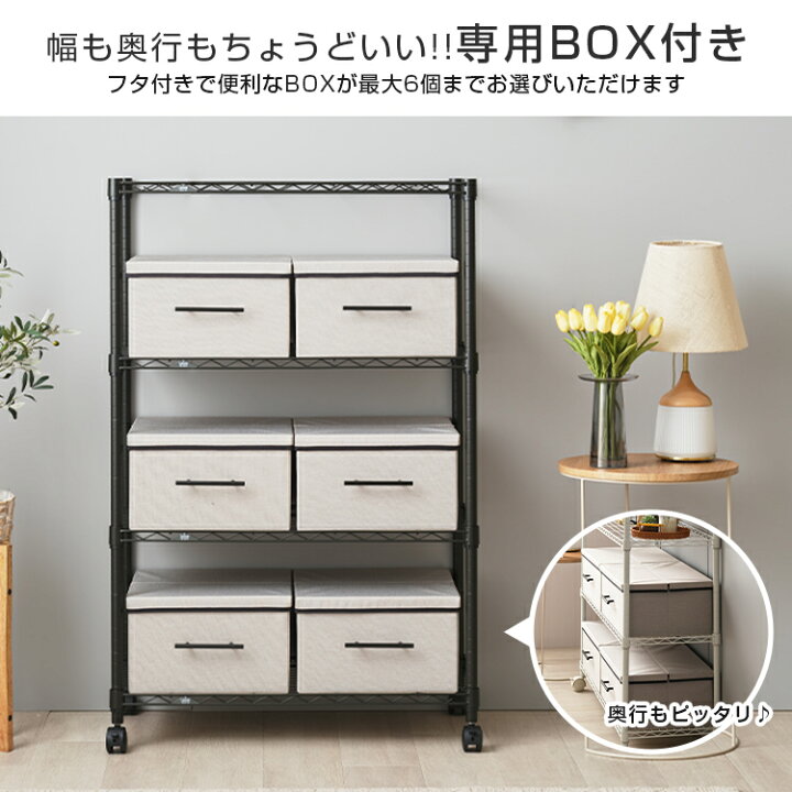楽天市場】☆土日限定P5倍☆【BOXの数が選べる】ラック 収納 チェスト  