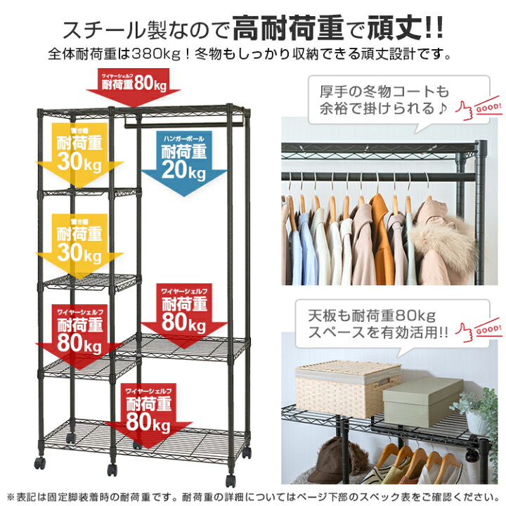 楽天市場】ハンガーラック 収納付き 頑丈 キャスター付き 洋服 収納 