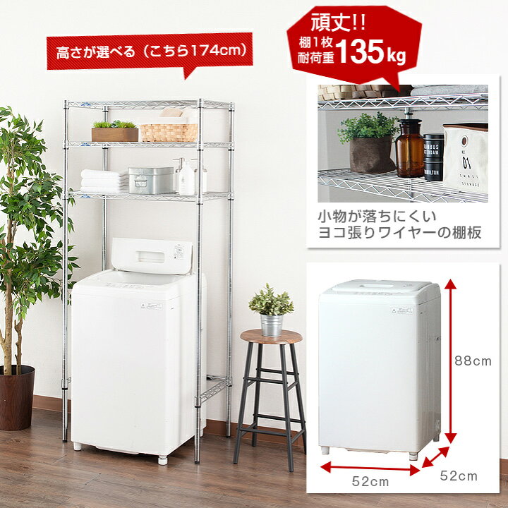楽天市場】【高さ選べる】ルミナス ランドリーラック 3段 幅75 奥行46 