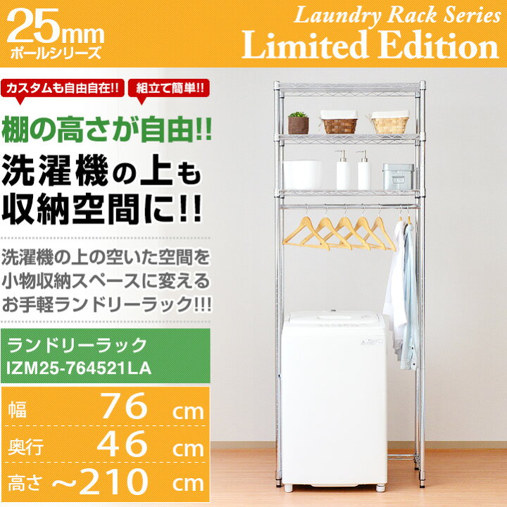 楽天市場】ランドリーラック ハンガー ハンガーラック 幅75 奥行45 