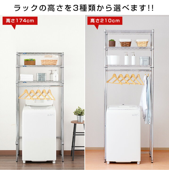 楽天市場】ランドリーラック ハンガー ハンガーラック 幅75 奥行45 