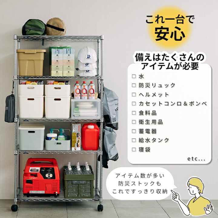楽天市場】【幅と段数が選べる】 スチールラック ストック収納 