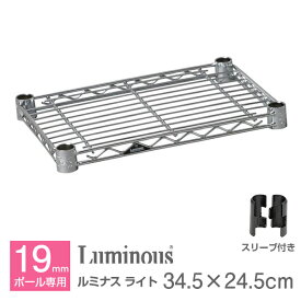 楽天市場 メタルラック ニトリ パーツ 19mmの通販