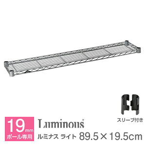 ���~�i�X ���� �p�[�c ���i ���C���[�V�F���t �I �I�� ��90 ��20 ���C�g��p 90cm 20cm �X�`�[�����b�N ���b�N �|�[���a 19mm ������� �Ɩ��p ���Ԏ��[ ������ �L�b�`�� �L�b�`�����b�N ���[ ���[