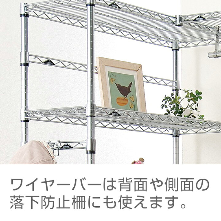 楽天市場 スチールラック パーツ 幅90 奥行90モデル メタル ラック パーツ 補強パーツ ポール径25mm スチールシェルフ パーツ 収納 オープン ラック 落下防止柵 転倒防止柵 Luminous ルミナス 純正品 ワイヤーバー 25wb090 ラック 照明 専門店 オールライト