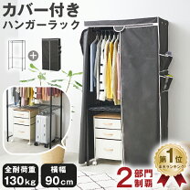 楽天市場】モダン（クローゼット・ワードローブ｜収納家具 