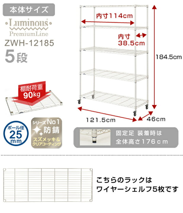 楽天市場】ルミナス プレミアム ラック スチールラック 幅120 奥行45 5 